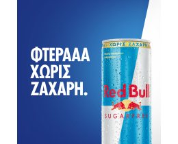 REDBULL | Ενεργειακό Ποτό Red Bull Χωρίς Ζάχαρη 4x250ml