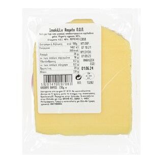 KERRYGOLD | Τυρί Regato Κλασικό 230g