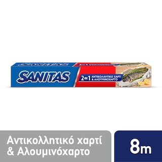 SANITAS | Αντικολλητικό Χαρτί & Αλουμινόχαρτο 2σε1 8m 1 Τεμάχιο