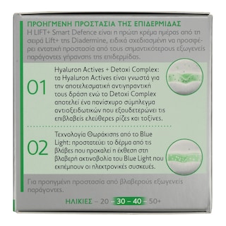 DIADERMINE | Κρέμα Ημέρας Lift+ Smart Defense 50ml