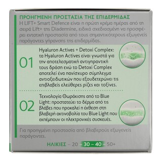 DIADERMINE | Κρέμα Ημέρας Lift+ Smart Defense 50ml