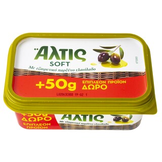 ΑΛΤΙΣ | Μαργαρίνη Soft Παρθένο Ελαιόλαδο 250gr + 50gr Δώρο