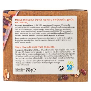 ΑΒ | Μείγμα Ξηρών Καρπών με Αποξηραμένα Φρούτα 250g