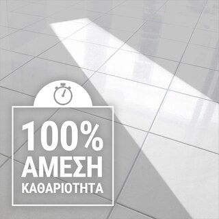 AJAX | Υγρό Καθαρισμού Ultra Fresh 1lt 1+1 Δώρο