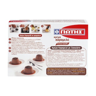 ΓΙΩΤΗΣ | Κρέμα Καραμελέ 112g