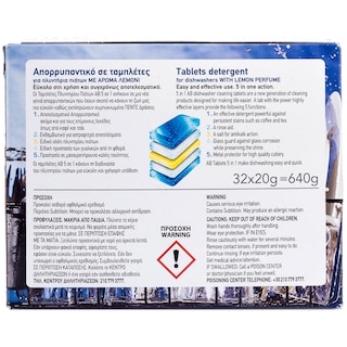 ΑΒ | ΤΑΜΠΛΕΤΕΣ ΠΛΥΝΤΗΡΙΟΥ ΠΙΑΤΩΝ 5 ΣΕ 1 32 ΤΕΜ