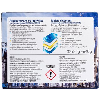 ΑΒ | ΤΑΜΠΛΕΤΕΣ ΠΛΥΝΤΗΡΙΟΥ ΠΙΑΤΩΝ 5 ΣΕ 1 32 ΤΕΜ