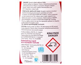 ΑΒ | ΥΓΡΟ ΑΠΟΡΡΥΠΑΝΤΙΚΟ ΠΙΑΤΩΝ ΒΑΤΟΜΟΥΡΟ 750 ML