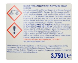 NEOMAT | Υγρό Απορρυπαντικό Ρούχων 2in1 Άνθη Τριανταφυλλιάς 75 Μεζ.