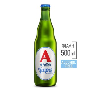 ΑΛΦΑ | Μπύρα Χωρίς Αλκοόλ Φιάλη 500ml