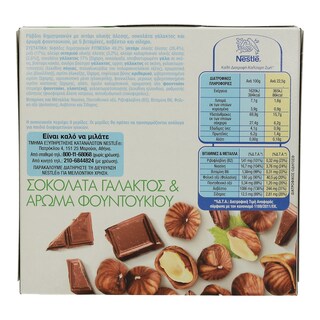 NESTLE | FITNESS | ΜΠΑΡΕΣ ΔΗΜΗΤΡΙΑΚΩΝ ΦΟΥΝΤΟΥΚΙ 6 Χ 23,5 GR