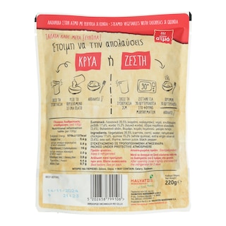 ΑΓΡΟΚΗΠΟΣ ΧΑΛΒΑΤΖΗ | Λαχανικά στον Ατμό με Ρεβύθια & Κινόα 220g