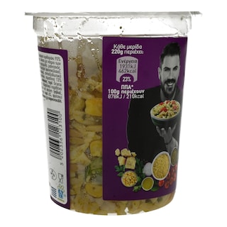 ΑΒ YOU'LL LOVE | Σαλάτα Κριθαράκι Τοματίνια & Πέστο Βασιλικού 220g