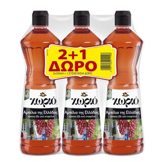 ΧΩΡΙΟ | Ξύδι Κόκκινο 350ml 2+1 Δώρο
