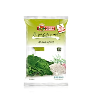ΜΠΑΡΜΠΑ ΣΤΑΘΗΣ | BST SPINACHRICE  1200GR