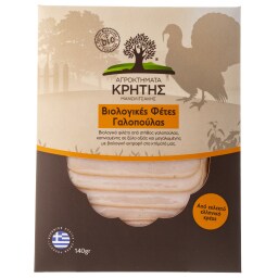 - | Γαλοπούλα Καπνιστή Βιολογική Φέτες 140g