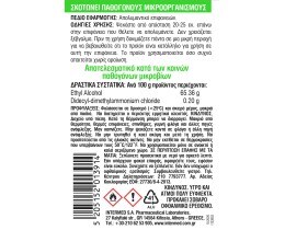 REVAL | Απολυμαντικό Επιφανειών Spray Bιοκτόνο 100ml