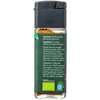 ΑΒ THINK BIO | Κανέλλα Τριμμένη 40 gr
