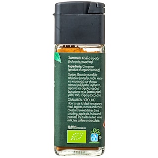 ΑΒ THINK BIO | Κανέλλα Τριμμένη 40 gr