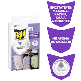 RAID | RAID MOTH PAPER  12PCS