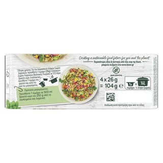 KNORR | Σπιτικός Ζωμός Λαχανικών Βιολογικός 104g