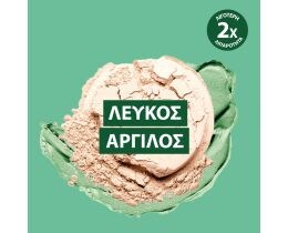 LE PETIT MARSEILLAIS | Σαμπουάν Απαλός Καθαρισμός με Λευκό Άργιλο 300ml 1+1 Δώρο