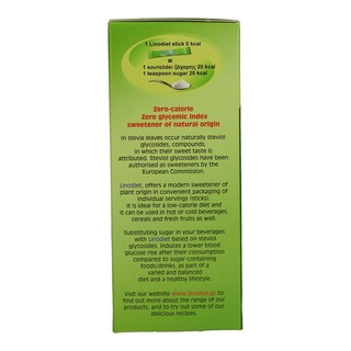 LINODIET | Γλυκαντικό Φυτικό Στέβια Sticks 40gr