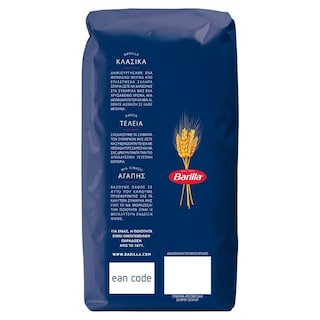 BARILLA | Μακαρόνι Κοφτό 500g