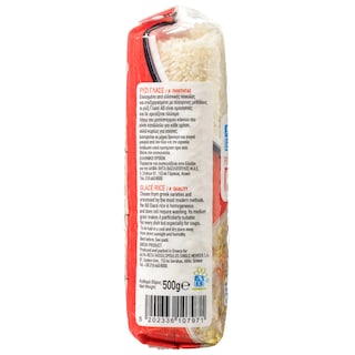 ΑΒ | Ρύζι Γλασέ Ελληνικό 500g