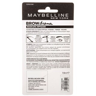MAYBELLINE | ΜΑΚΙΓΙΑΖ ΜΑΣΚΑΡΑ 1 TEMAXIO