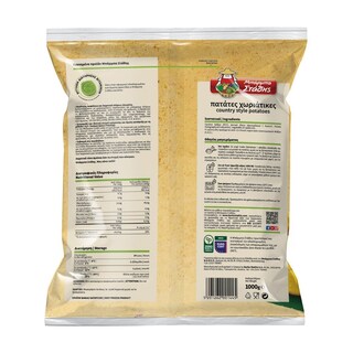 ΜΠΑΡΜΠΑ ΣΤΑΘΗΣ | Πατάτες Χωριάτικες Νάξου 1kg