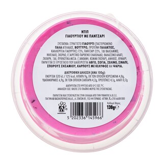 EXCELLENT TAPAS | Dip με Παντζάρι 130g