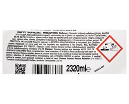 PLANET | ΥΓΡΟ ΑΠΟΡΡΥΠΑΝΤΙΚΟ ΡΟΥΧΩΝ 40 MEZ