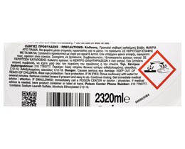 PLANET | ΥΓΡΟ ΑΠΟΡΡΥΠΑΝΤΙΚΟ ΡΟΥΧΩΝ 40 MEZ