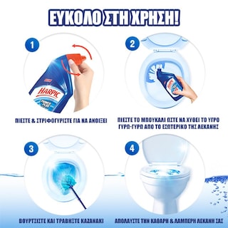 HARPIC | ΥΓΡΟ ΚΑΘΑΡΙΣΤΙΚΟ ΛΕΚΑΝΗΣ POWER PLUS 750 ML