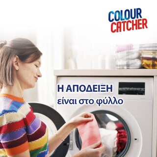 COLOUR CATCHER | Χρωμοπαγίδα Max Protect 50 Τεμ. Έκπτωση 20%