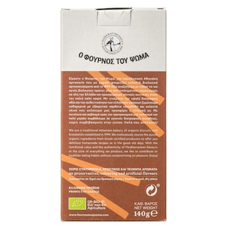 ΦΟΥΡΝΟΣ ΤΟΥ ΨΩΜΑ | Κριτσίνια Bio Πιπεριά Φλωρίνης Τσίλι και Πάπρικα 140g