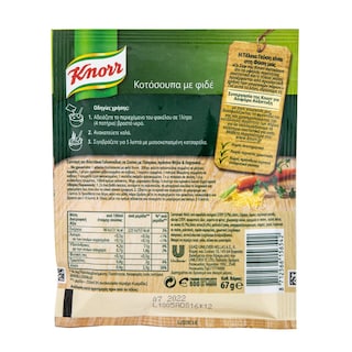 KNORR | Κοτόσουπα Φιδέ 67 gr