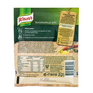 KNORR | Κοτόσουπα Φιδέ 67 gr