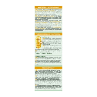 GARNIER | Κρέμα Ματιών Βιταμίνη C 15ml