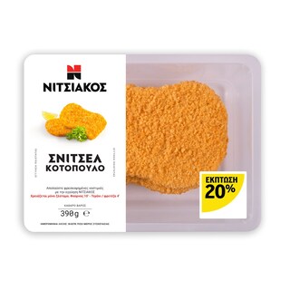 ΝΙΤΣΙΑΚΟΣ | Σνίτσελ Κοτόπουλο 390g Έκπτωση 20%