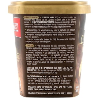 ΓΙΩΤΗΣ | Γλάσσο Κακάο Cover Cream 400g