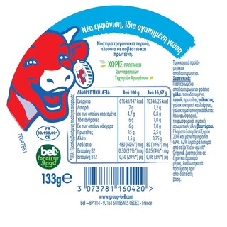 LA VACHE QUI RIT | Τηγμένο Τυρί Light 8 Μερίδες 133g