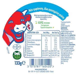 LA VACHE QUI RIT | Τηγμένο Τυρί Light 8 Μερίδες 133g