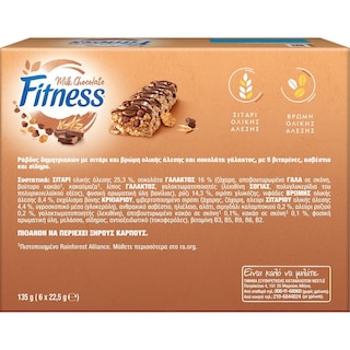 FITNESS | Μπάρες Δημητριακών Σοκολάτα Γάλακτος 6 X 22.5gr