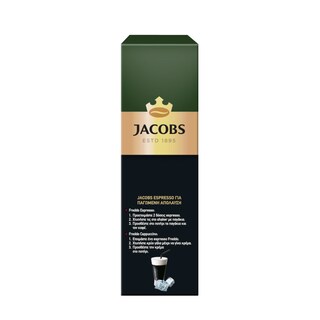 JACOBS | Καφές Espresso Intenso 225g Έκπτωση 1.50Ε
