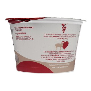 LONGEVITY | ΕΠΙΔ.ΓΙΑΟΥΡΤΙΟΥ ΠΡΟΒΕΙΟ ΜΕ ΠΟΛΥΦΑΙΝΟΛΕΣ ΣΤΑΦΥΛΙΟΥ 150 GR