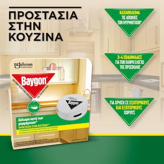 BAYGON | Insecticide Ant Bait Kitchen 1 Piece