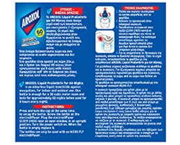 AROXOL | Εντομοαπωθητικό Υγρό 60 Νύχτες Ανταλλακτικό 2 Τεμάχια 1+1 Δώρο