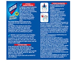 AROXOL | Εντομοαπωθητικό Υγρό 60 Νύχτες Ανταλλακτικό 2 Τεμάχια 1+1 Δώρο